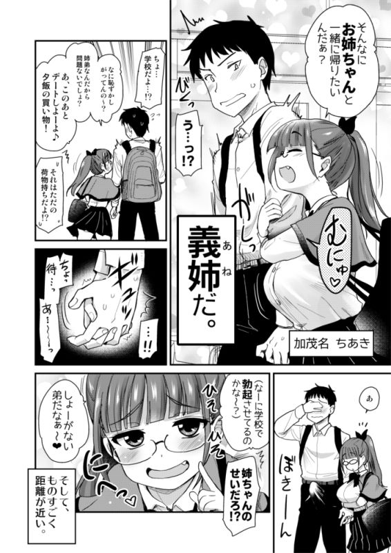 d_264631|弟の性欲処理は、姉がするものだと お義姉ちゃんは思っている。総集編|真・聖堂☆本舗|エロ同人 d_264631|弟の性欲処理は、姉がするものだと お義姉ちゃんは思っている。総集編|真・聖堂☆本舗|エロ同人