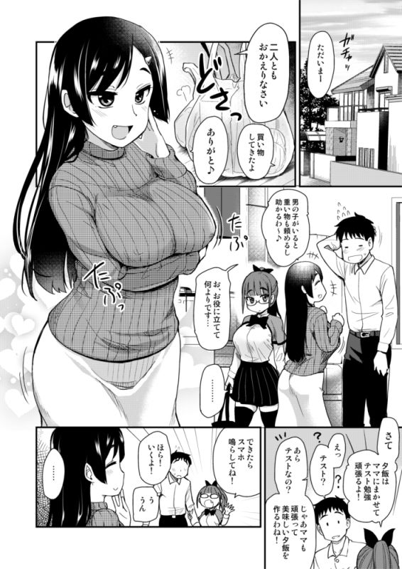 d_264631|弟の性欲処理は、姉がするものだと お義姉ちゃんは思っている。総集編|真・聖堂☆本舗|エロ同人 d_264631|弟の性欲処理は、姉がするものだと お義姉ちゃんは思っている。総集編|真・聖堂☆本舗|エロ同人