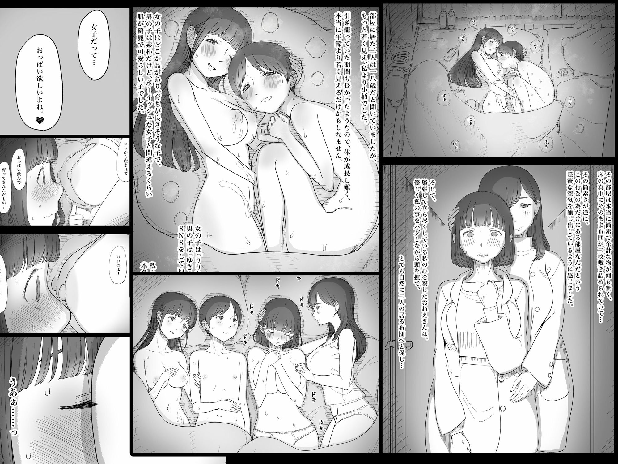 d_264677|甘やかせっくすふれんず|種乃なかみ|エロ同人 d_264677|甘やかせっくすふれんず|種乃なかみ|エロ同人