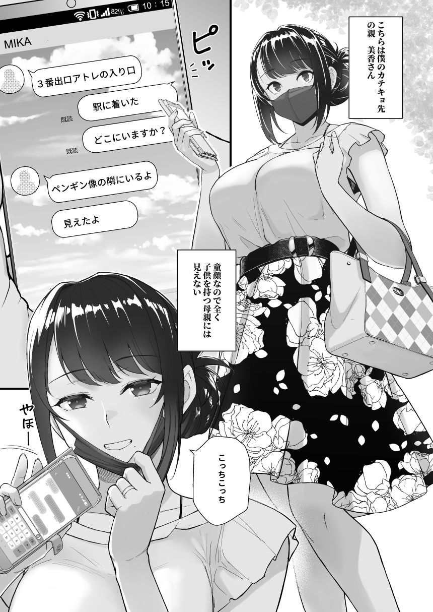d_264772｜人妻と昼間からデートする本｜松果｜エロ同人
