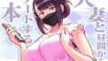 d_516503｜先生いっぱいHなことしませんか？〈ブルアカ同人誌まとめ本〉｜KANIKORO｜エロ同人