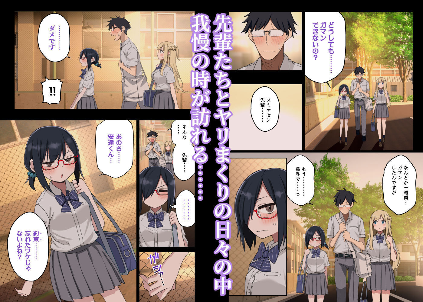 d_264835|いっしょに!ヤラせてくれる先輩|荒草まほん|エロ同人 d_264835|いっしょに!ヤラせてくれる先輩|荒草まほん|エロ同人