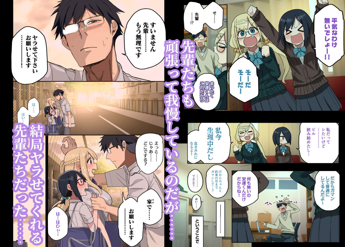 d_264835|いっしょに!ヤラせてくれる先輩|荒草まほん|エロ同人 d_264835|いっしょに!ヤラせてくれる先輩|荒草まほん|エロ同人