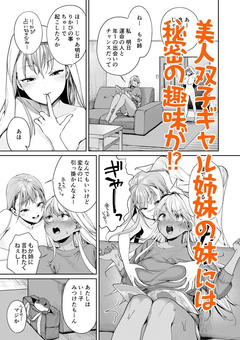 d_265824｜黒ギャルカノジョができた理由｜MGMEE｜エロ同人