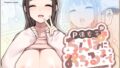 d_290894｜ちょっと怖いおねーさんに飼ってもらう事になりました。｜森島コン｜エロ同人