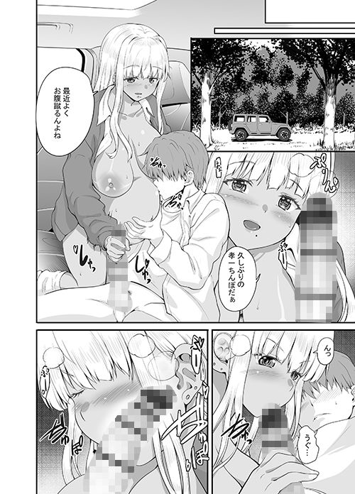 d_266018|続々田舎の黒ギャルJkと結婚しました|カヅチ|エロ同人 d_266018|続々田舎の黒ギャルJkと結婚しました|カヅチ|エロ同人