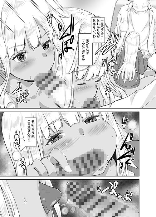 d_266018|続々田舎の黒ギャルJkと結婚しました|カヅチ|エロ同人 d_266018|続々田舎の黒ギャルJkと結婚しました|カヅチ|エロ同人