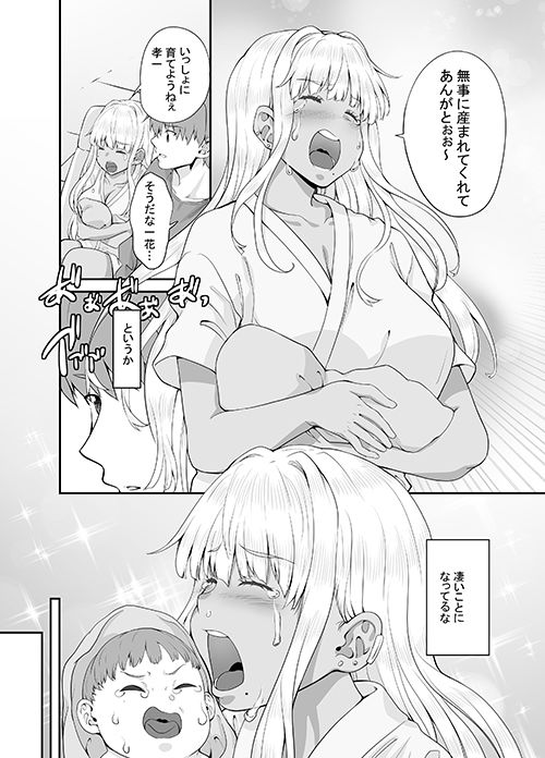 d_266018|続々田舎の黒ギャルJkと結婚しました|カヅチ|エロ同人 d_266018|続々田舎の黒ギャルJkと結婚しました|カヅチ|エロ同人