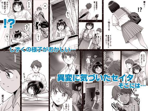 d_266403|私は毎晩グロチン家庭教師に…種付けされてます。総集編|とろぷっち|エロ同人 d_266403|私は毎晩グロチン家庭教師に…種付けされてます。総集編|とろぷっち|エロ同人