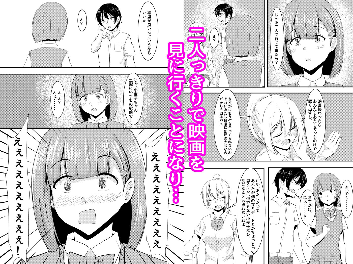 d_266821｜彼女の親友がぐいぐいくる。｜相沢U字｜エロ同人