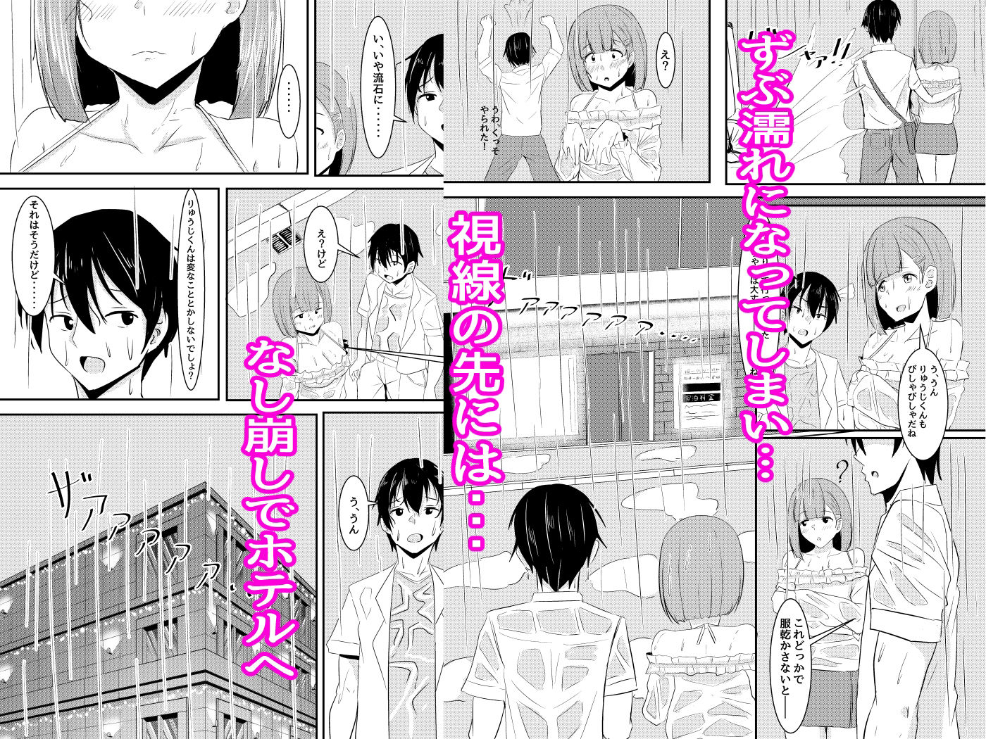 d_266821｜彼女の親友がぐいぐいくる。｜相沢U字｜エロ同人