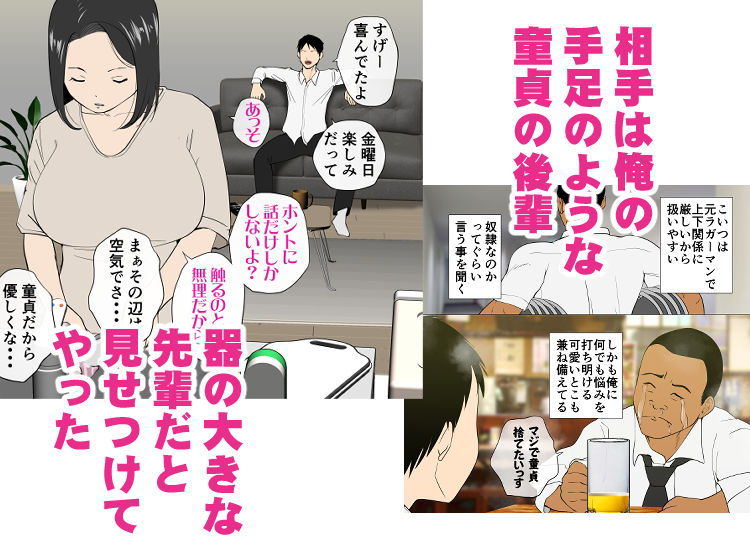 d_267022｜鬼嫁とラガーマン童貞（前編）｜エッチな体験談告白投稿男塾｜エロ同人