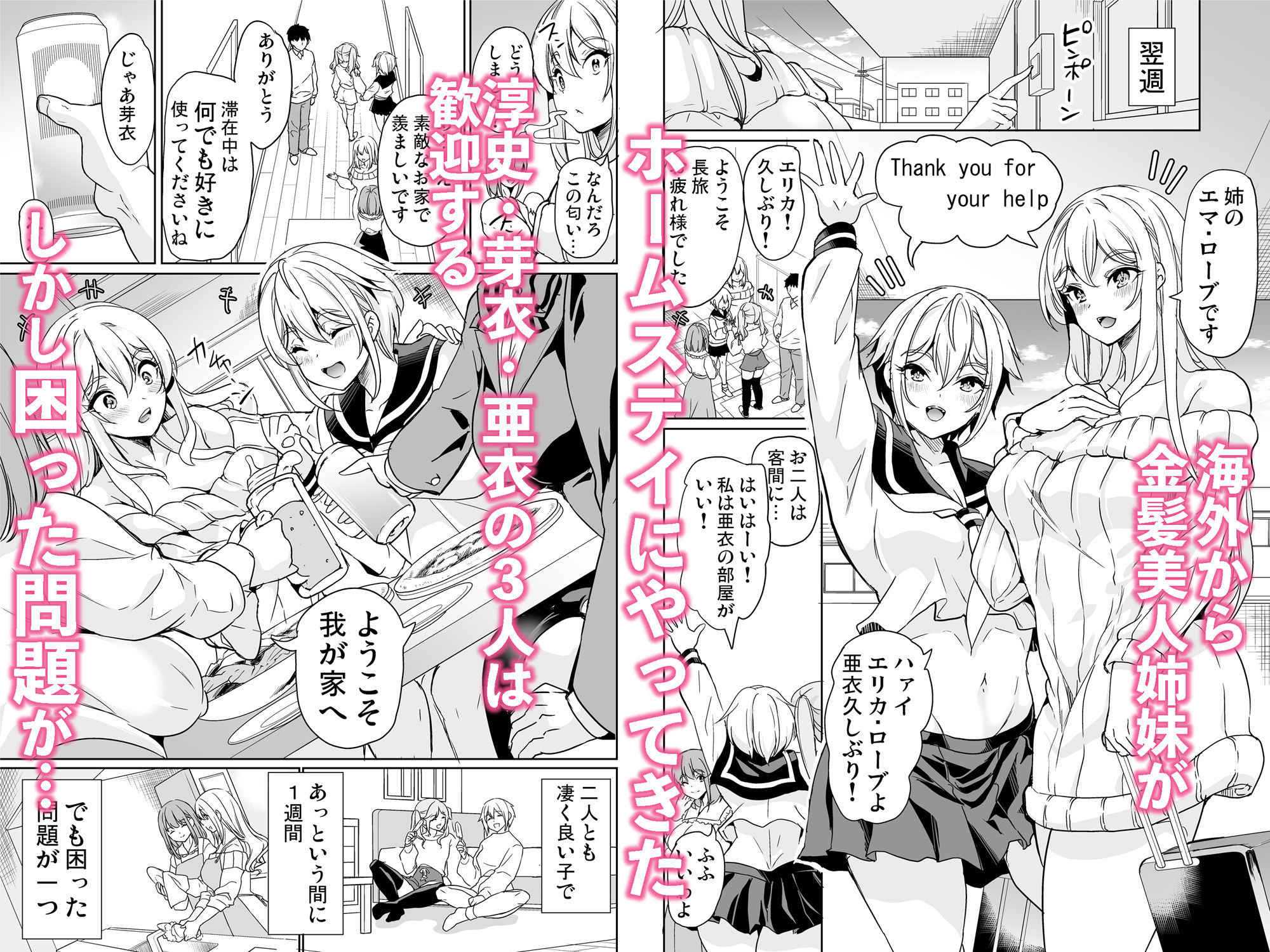 d_268160｜妻のNGが無くなっていく 〜ハーレムホームでおまんこ合宿〜｜鳳まひろ｜エロ同人