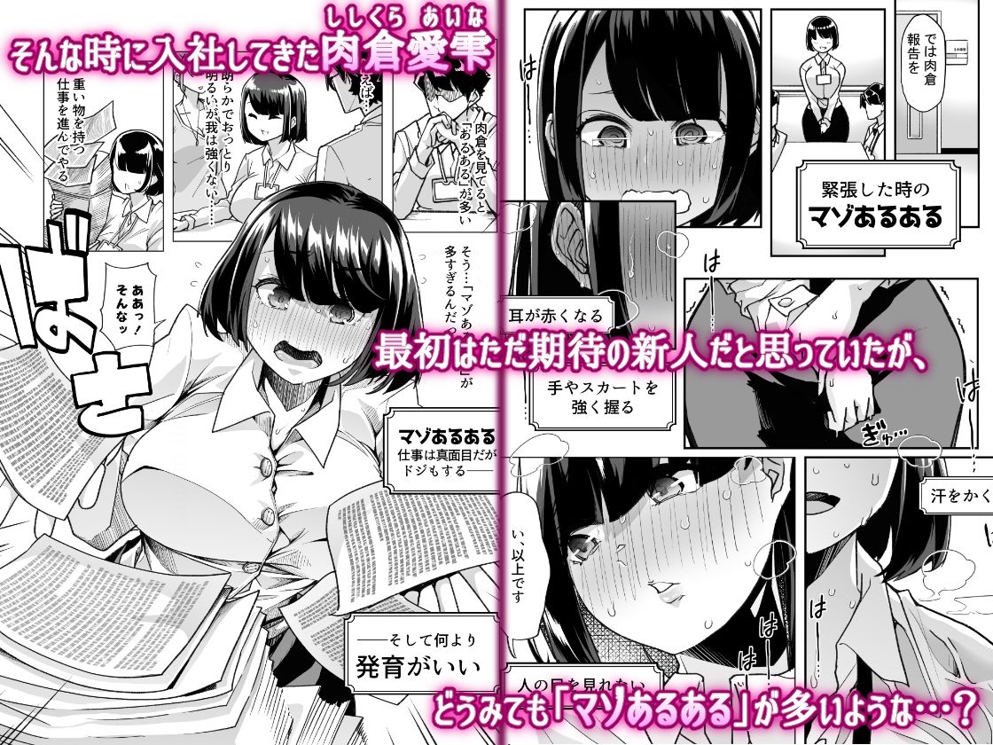 d_268236｜野生のマゾの生態図鑑｜青水庵｜エロ同人