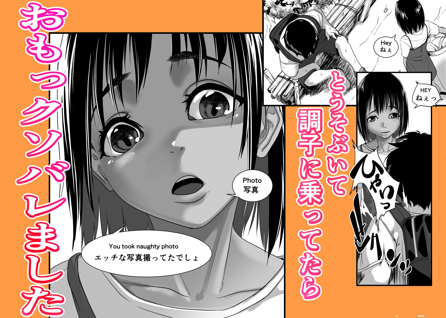 d_268575｜アジアの貧民窟で放尿盗撮してたらツルツルおま○こ買えた話｜沼田しずむ｜エロ同人