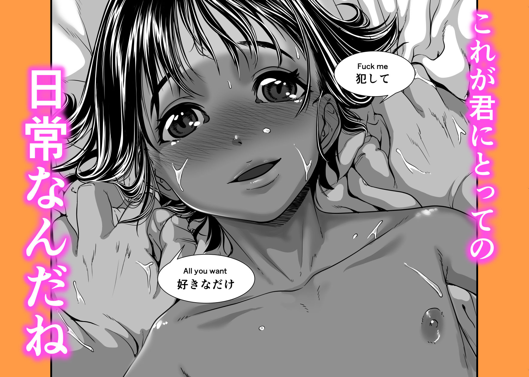 d_268575｜アジアの貧民窟で放尿盗撮してたらツルツルおま○こ買えた話｜沼田しずむ｜エロ同人