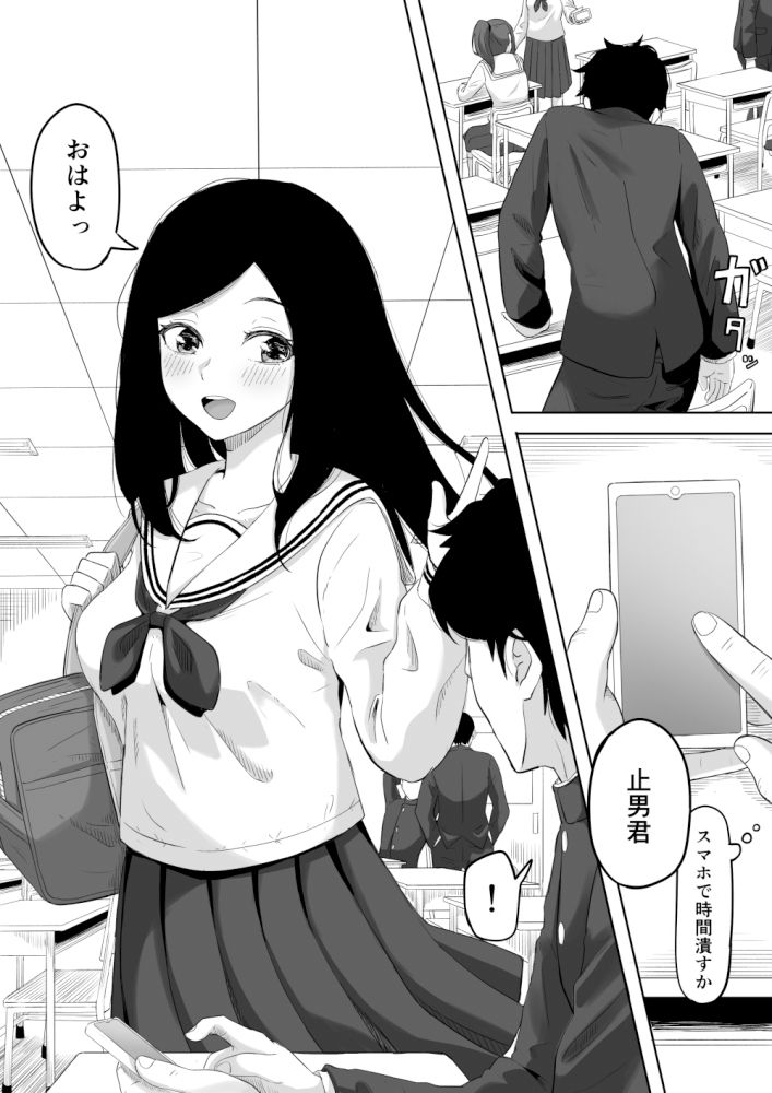 d_268691｜タイムストッパー止男｜ごまゴリラ｜エロ同人
