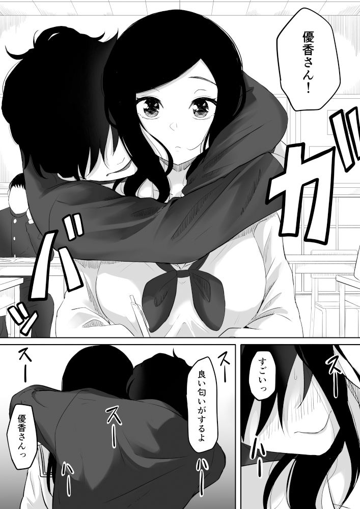 d_268691｜タイムストッパー止男｜ごまゴリラ｜エロ同人