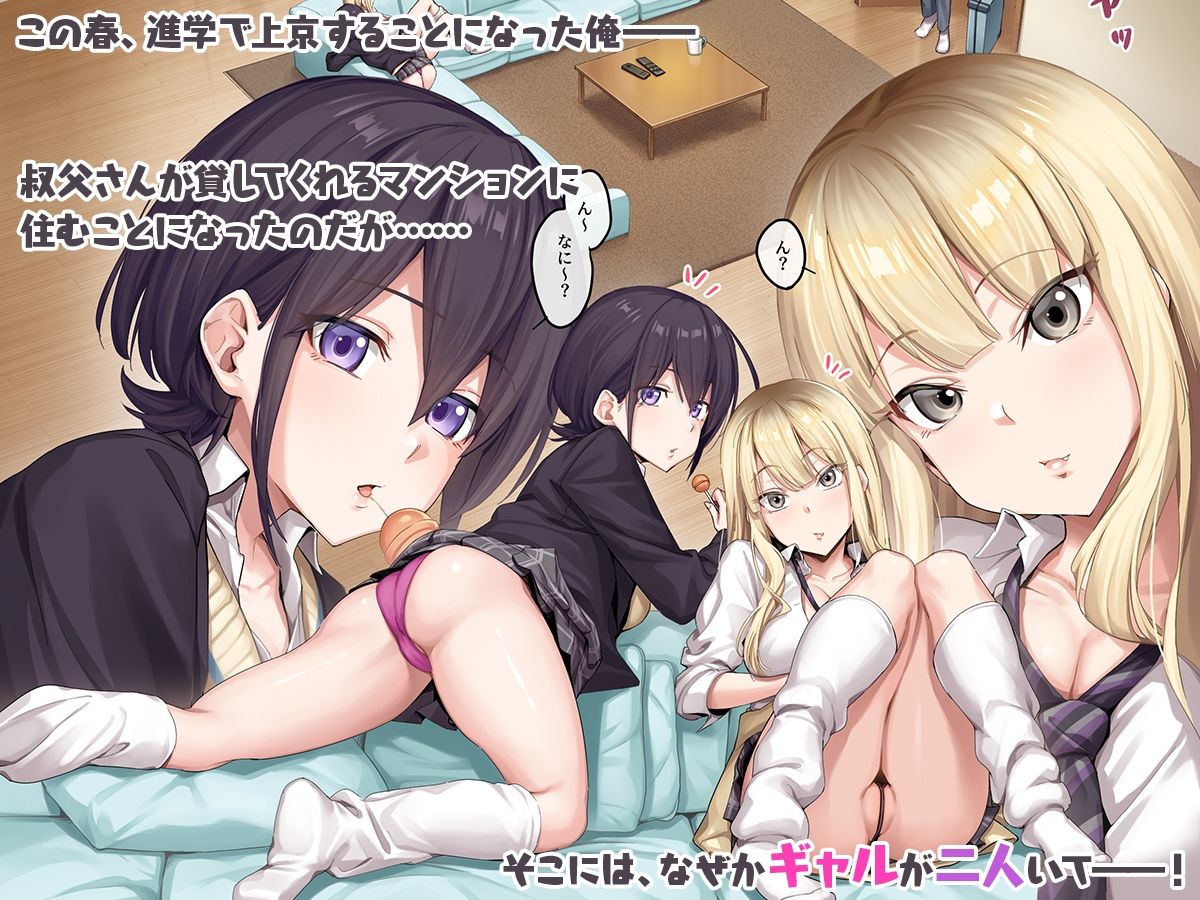 d_269156|家庭教師として居候したはずが、エロいギャル達とセックスばかりしています。|やまなし娘。|エロ同人 d_269156|家庭教師として居候したはずが、エロいギャル達とセックスばかりしています。|やまなし娘。|エロ同人