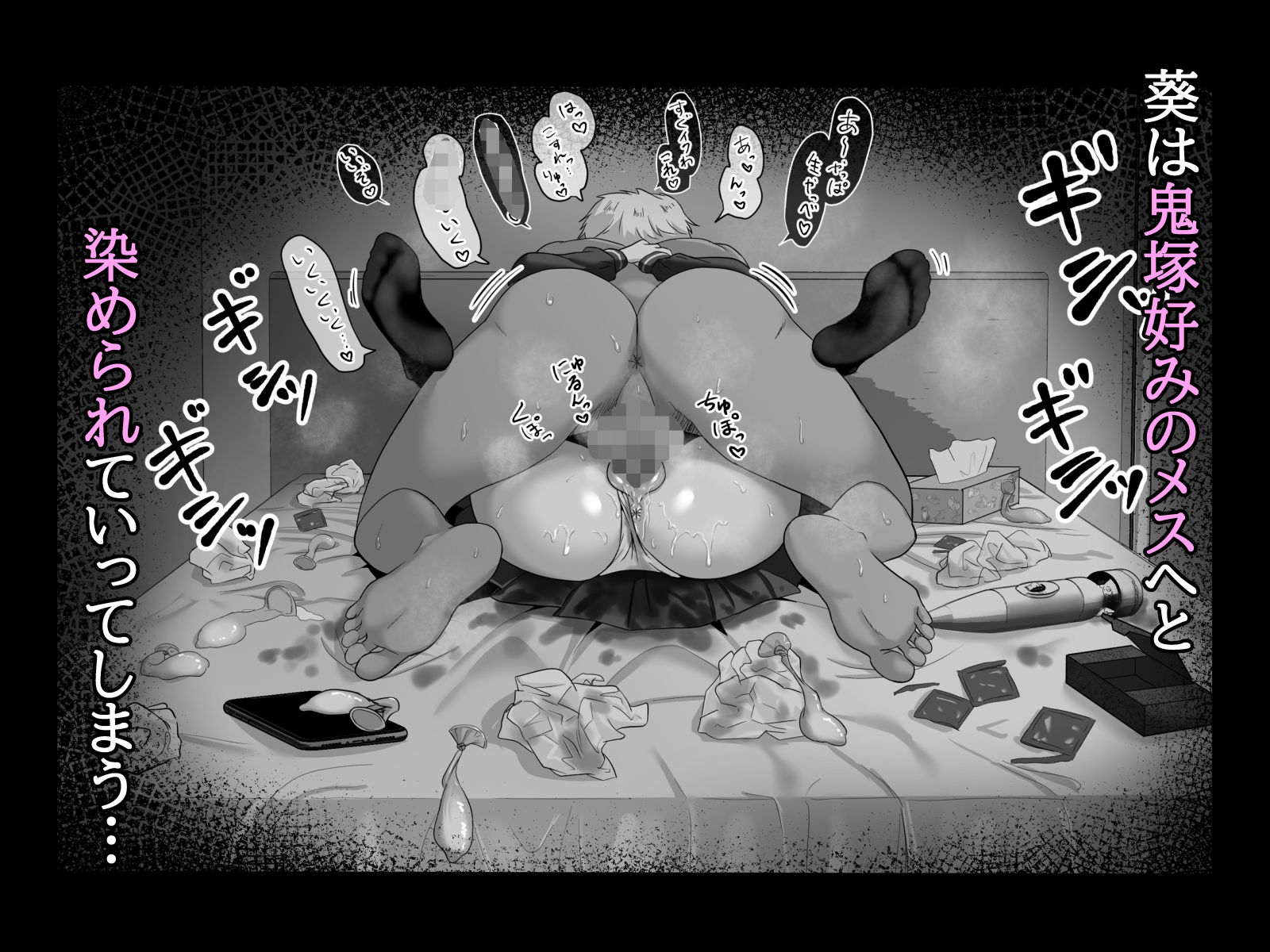 d_269797｜堕ち無垢〜遠距離恋愛中の清純彼女がチャラ男に汚される話〜｜ソーラーぱぷりか｜エロ同人