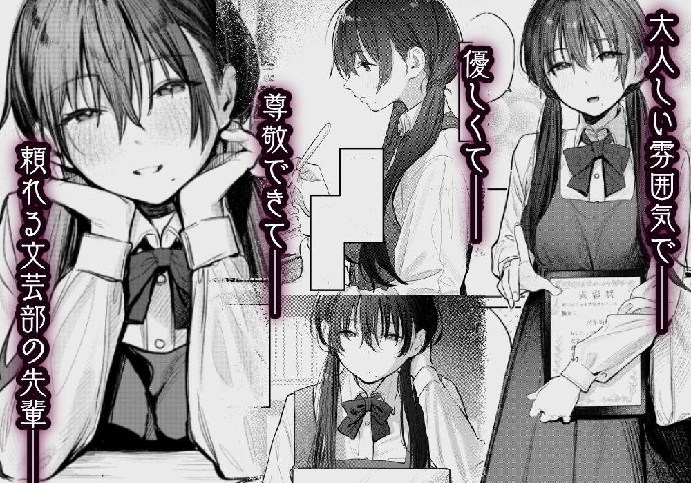 d_269954|国木田先輩のかくしごと 〜文芸部の先輩が隠れて書いてた官能小説を盗み見てしまい成り行きでセックスしてしまう本〜|桃雲|エロ同人 d_269954|国木田先輩のかくしごと 〜文芸部の先輩が隠れて書いてた官能小説を盗み見てしまい成り行きでセックスしてしまう本〜|桃雲|エロ同人