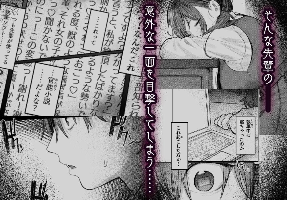 d_269954|国木田先輩のかくしごと 〜文芸部の先輩が隠れて書いてた官能小説を盗み見てしまい成り行きでセックスしてしまう本〜|桃雲|エロ同人 d_269954|国木田先輩のかくしごと 〜文芸部の先輩が隠れて書いてた官能小説を盗み見てしまい成り行きでセックスしてしまう本〜|桃雲|エロ同人