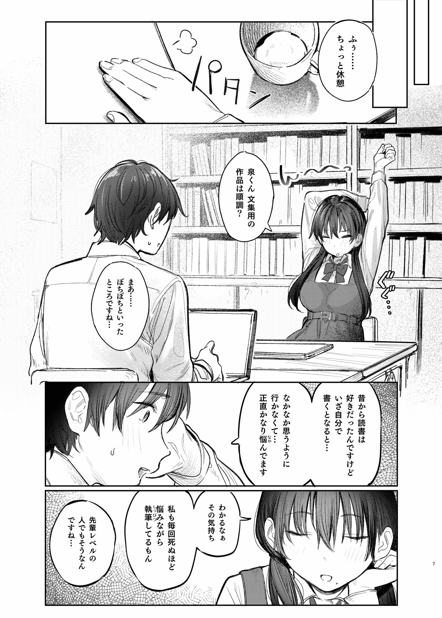d_269954|国木田先輩のかくしごと 〜文芸部の先輩が隠れて書いてた官能小説を盗み見てしまい成り行きでセックスしてしまう本〜|桃雲|エロ同人 d_269954|国木田先輩のかくしごと 〜文芸部の先輩が隠れて書いてた官能小説を盗み見てしまい成り行きでセックスしてしまう本〜|桃雲|エロ同人