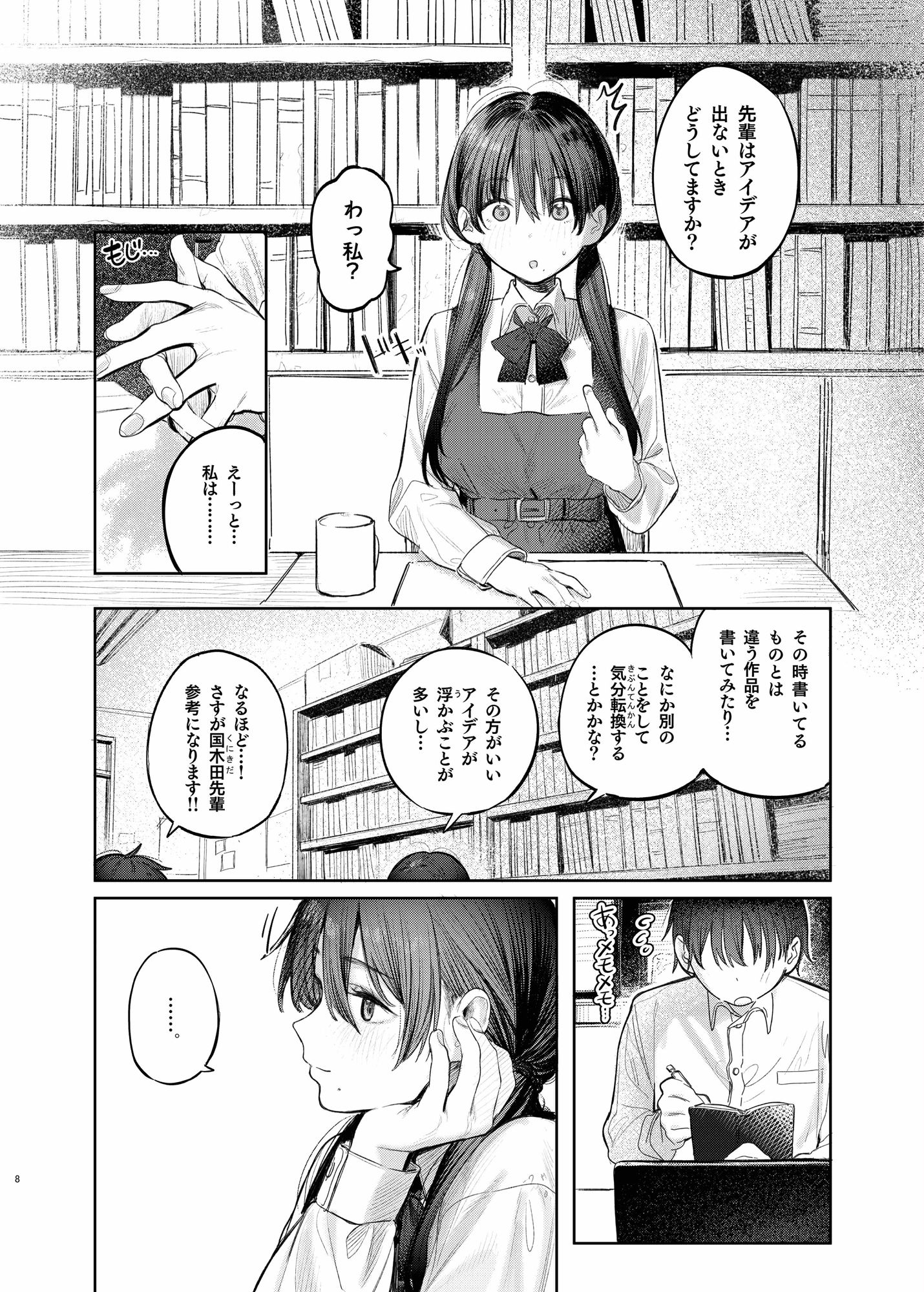 d_269954|国木田先輩のかくしごと 〜文芸部の先輩が隠れて書いてた官能小説を盗み見てしまい成り行きでセックスしてしまう本〜|桃雲|エロ同人 d_269954|国木田先輩のかくしごと 〜文芸部の先輩が隠れて書いてた官能小説を盗み見てしまい成り行きでセックスしてしまう本〜|桃雲|エロ同人
