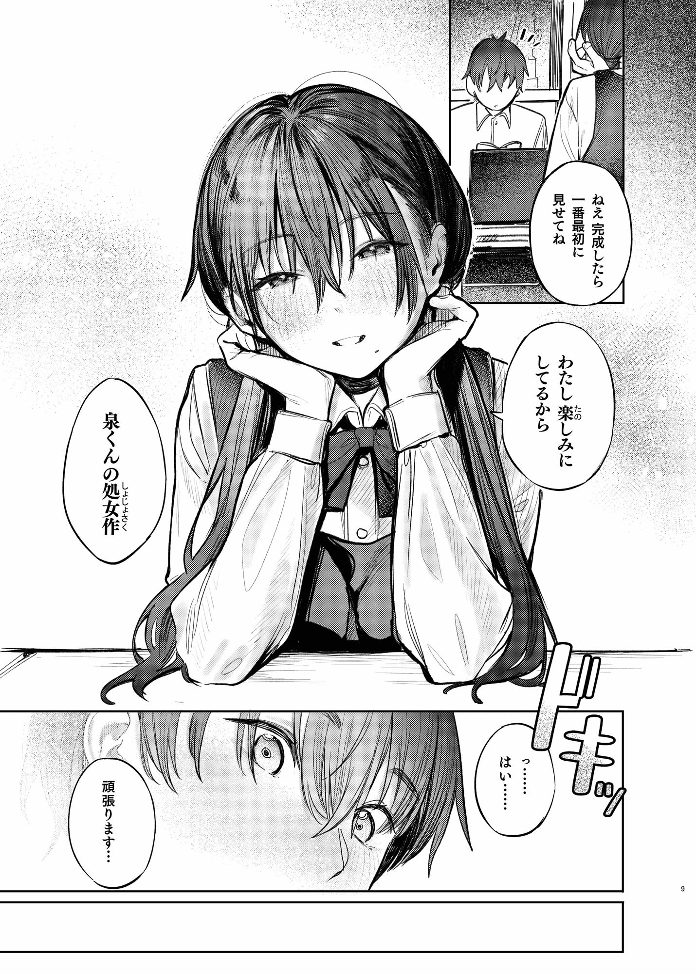 d_269954|国木田先輩のかくしごと 〜文芸部の先輩が隠れて書いてた官能小説を盗み見てしまい成り行きでセックスしてしまう本〜|桃雲|エロ同人 d_269954|国木田先輩のかくしごと 〜文芸部の先輩が隠れて書いてた官能小説を盗み見てしまい成り行きでセックスしてしまう本〜|桃雲|エロ同人