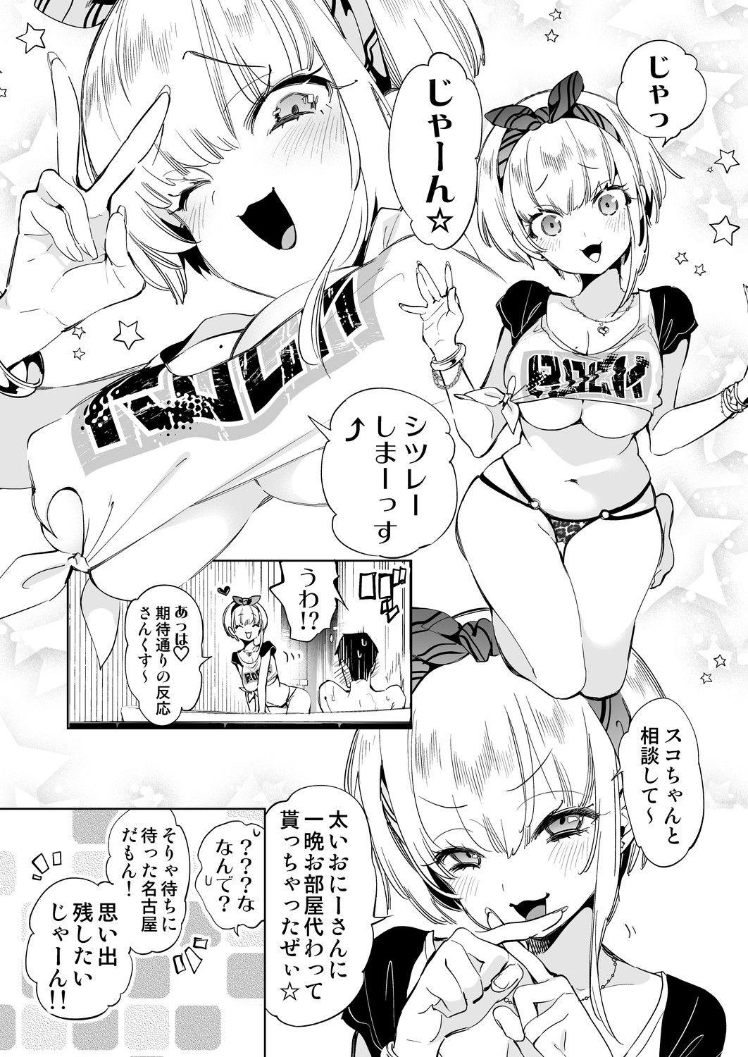 d_270487｜おにーさん、私達とお茶しませんかぁ？6【電子特装版】｜守月史貴｜エロ同人