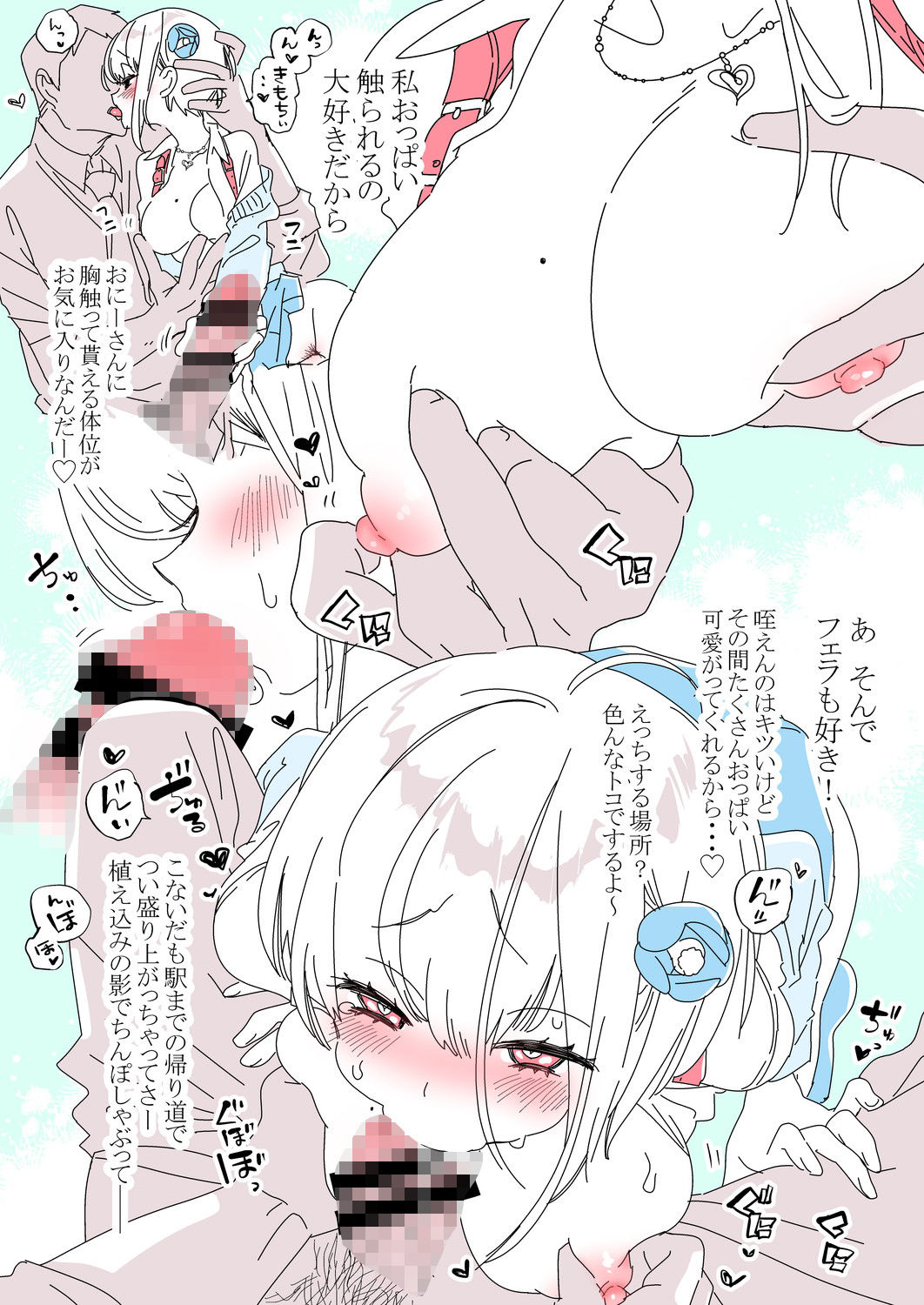 d_270487｜おにーさん、私達とお茶しませんかぁ？6【電子特装版】｜守月史貴｜エロ同人