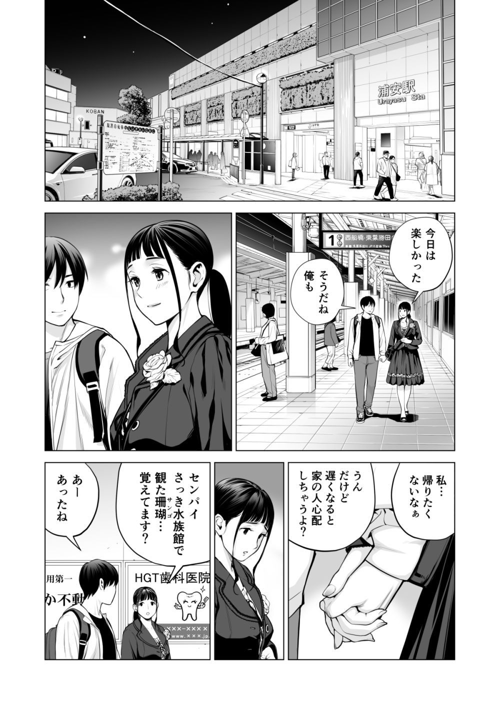 d_272382|ヌレアネ2 巨乳の姉といやらしいコトをした後の話。|HGTラボ|エロ同人 d_272382|ヌレアネ2 巨乳の姉といやらしいコトをした後の話。|HGTラボ|エロ同人