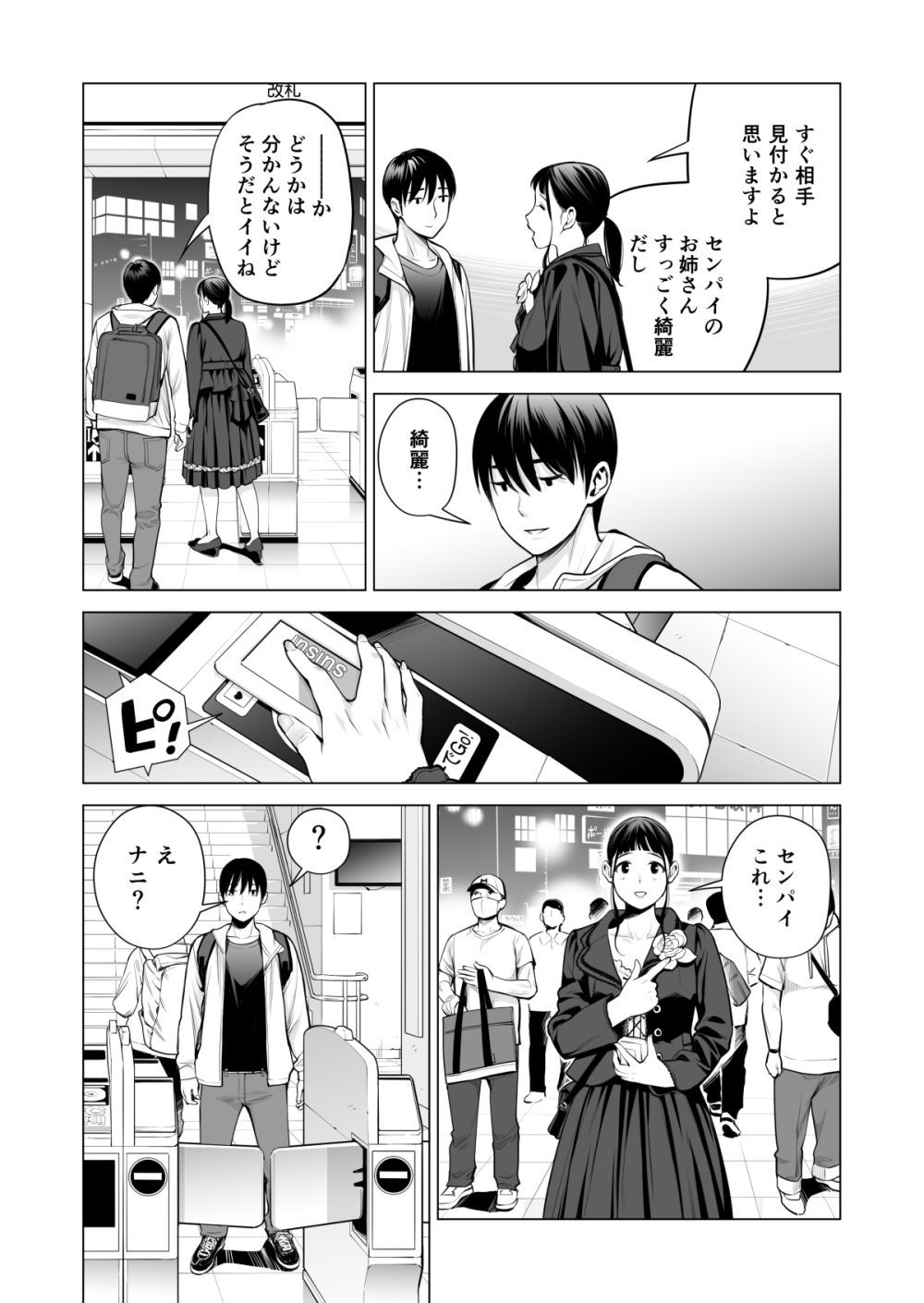 d_272382|ヌレアネ2 巨乳の姉といやらしいコトをした後の話。|HGTラボ|エロ同人 d_272382|ヌレアネ2 巨乳の姉といやらしいコトをした後の話。|HGTラボ|エロ同人