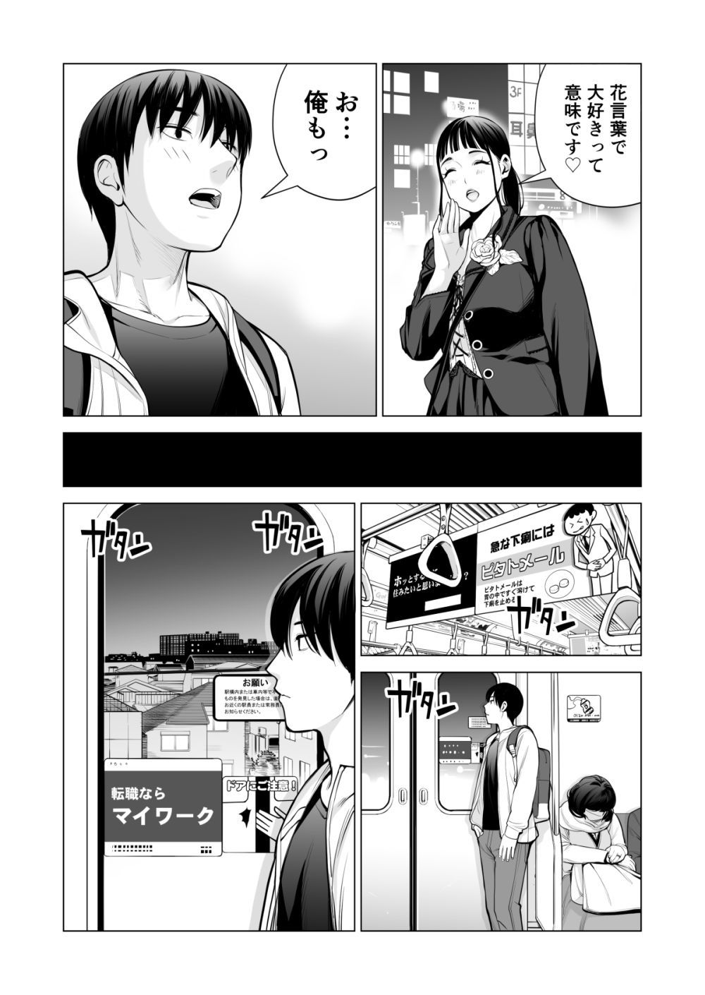 d_272382|ヌレアネ2 巨乳の姉といやらしいコトをした後の話。|HGTラボ|エロ同人 d_272382|ヌレアネ2 巨乳の姉といやらしいコトをした後の話。|HGTラボ|エロ同人