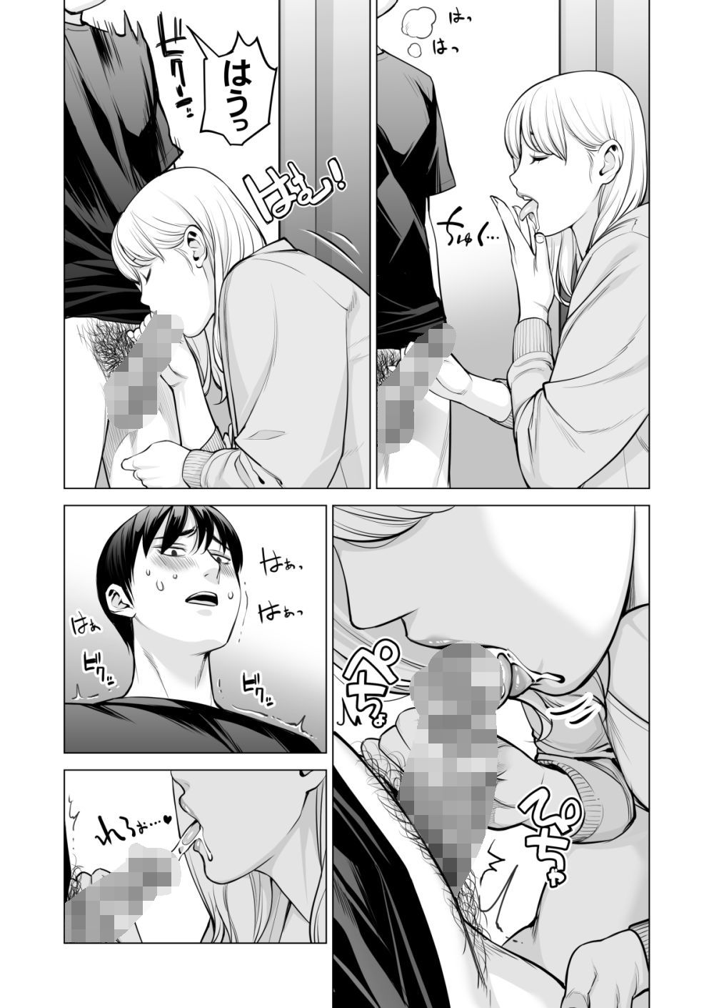 d_272382|ヌレアネ2 巨乳の姉といやらしいコトをした後の話。|HGTラボ|エロ同人 d_272382|ヌレアネ2 巨乳の姉といやらしいコトをした後の話。|HGTラボ|エロ同人