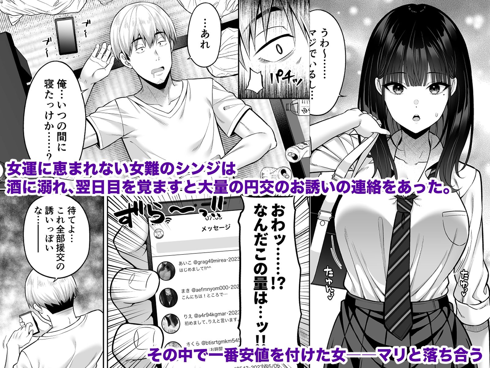 d_272749｜逆転円交〜俺が買われる世界〜｜ねくたー｜エロ同人