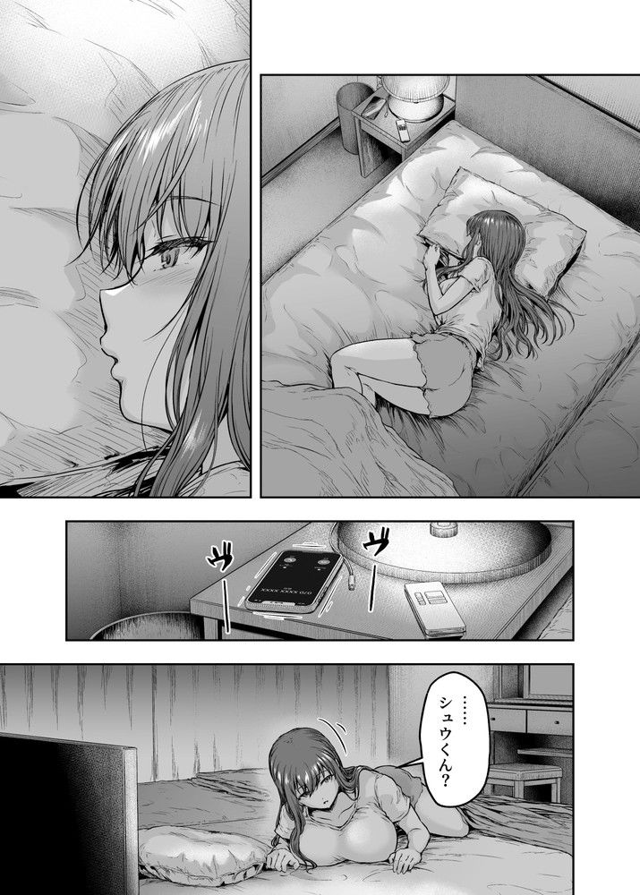 d_272822｜わたし…変えられちゃいました。 3 ―アラサーOLがヤリチン大学生達のチ○ポにドハマリするまで―｜大仲いと｜エロ同人