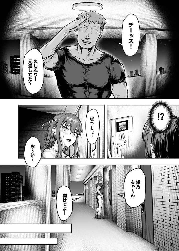 d_272822｜わたし…変えられちゃいました。 3 ―アラサーOLがヤリチン大学生達のチ○ポにドハマリするまで―｜大仲いと｜エロ同人