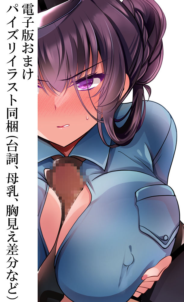 d_272917|催●カノジョ番外編 桜佳ママのえちえちポリス|一葉モカ|エロ同人 d_272917|催●カノジョ番外編 桜佳ママのえちえちポリス|一葉モカ|エロ同人