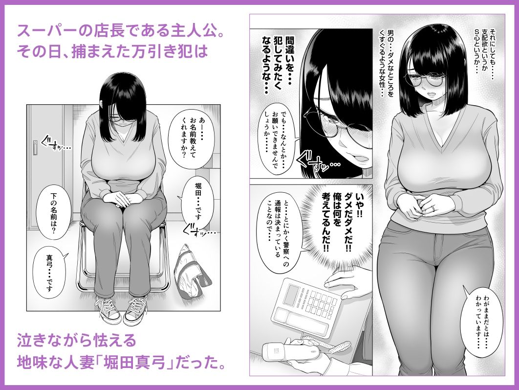 d_272989｜万引き人妻キープ店長｜伊達ろく｜エロ同人