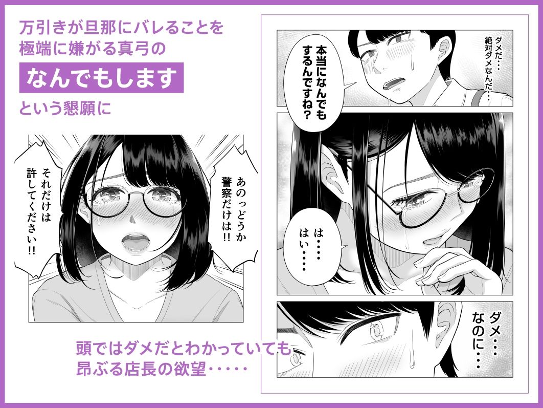 d_272989｜万引き人妻キープ店長｜伊達ろく｜エロ同人