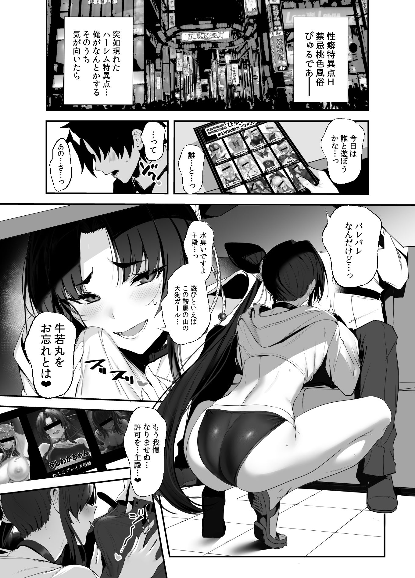 d_273416|SUKEBE Order VOL.03|うるりひ|エロ同人 d_273416|SUKEBE Order VOL.03|うるりひ|エロ同人