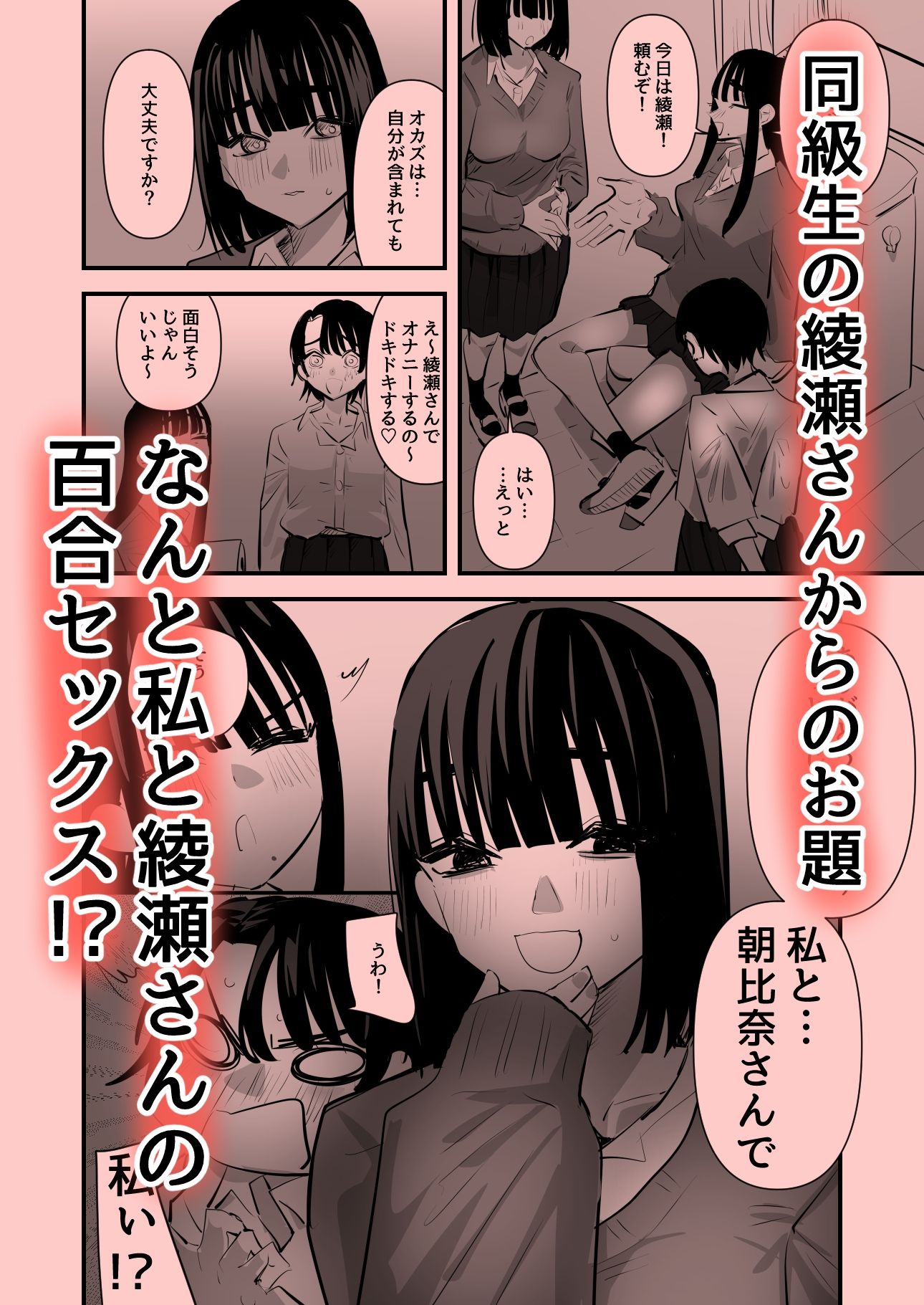 d_274213｜百合オナニー同好会｜アウェイ田｜エロ同人