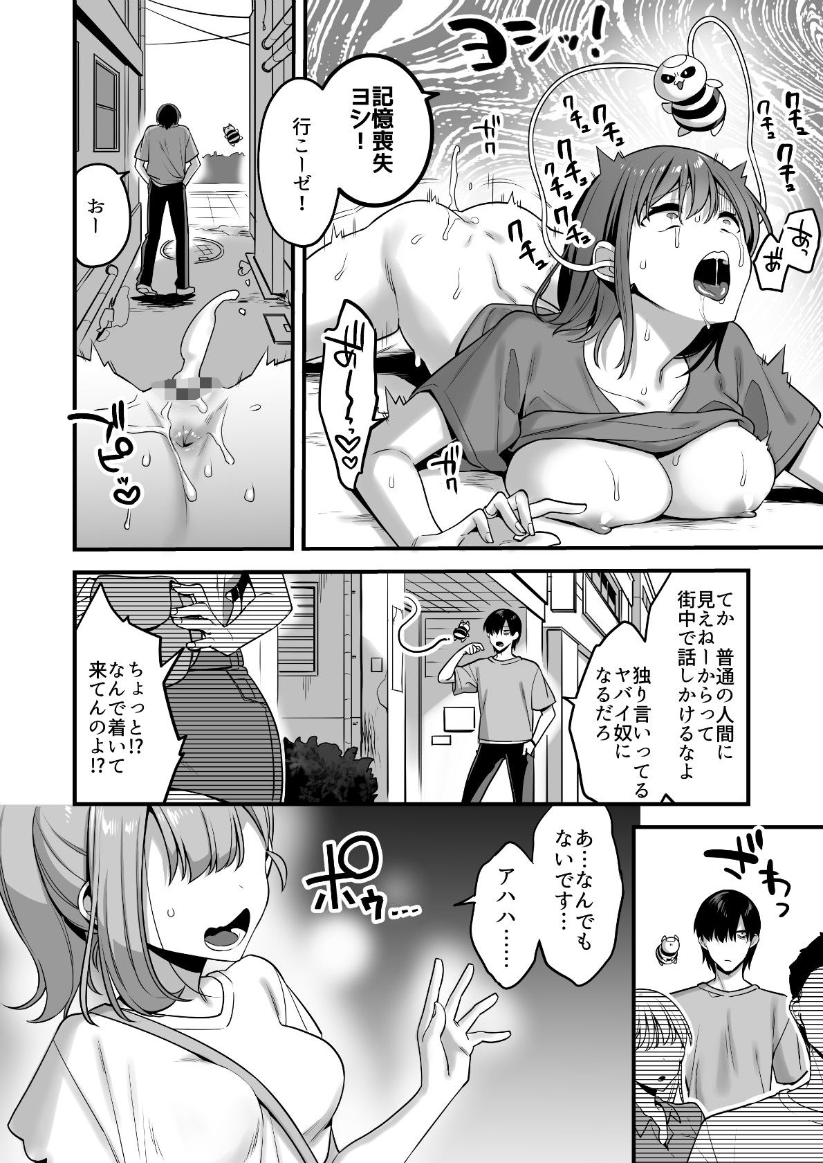 d_274533｜悪の手先になったので。〜魔法少女を凌●します〜｜山梨ユウヤ｜エロ同人