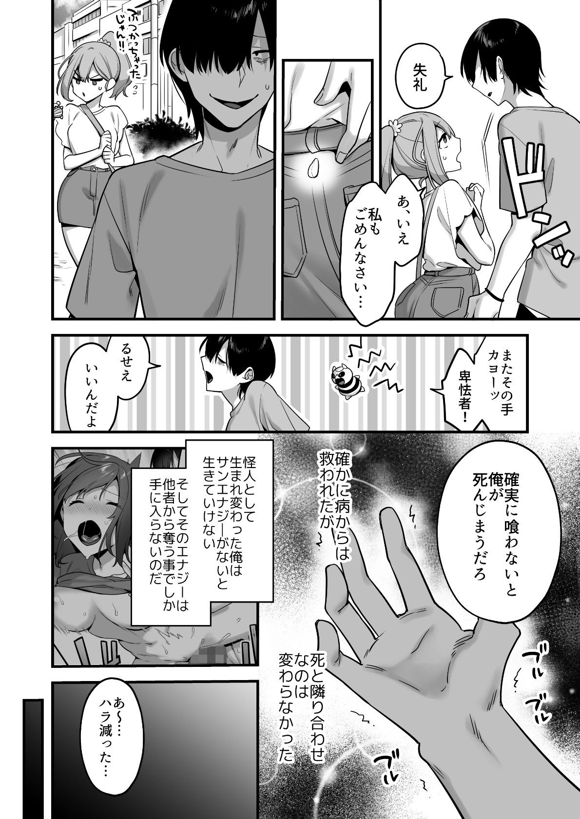 d_274533｜悪の手先になったので。〜魔法少女を凌●します〜｜山梨ユウヤ｜エロ同人