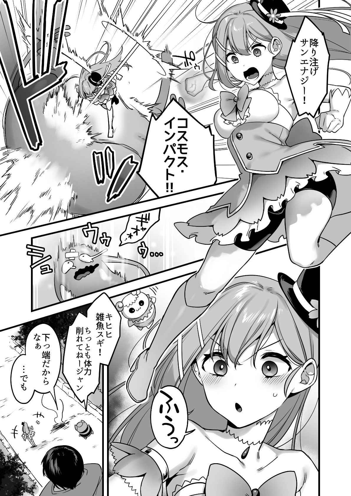 d_274533｜悪の手先になったので。〜魔法少女を凌●します〜｜山梨ユウヤ｜エロ同人