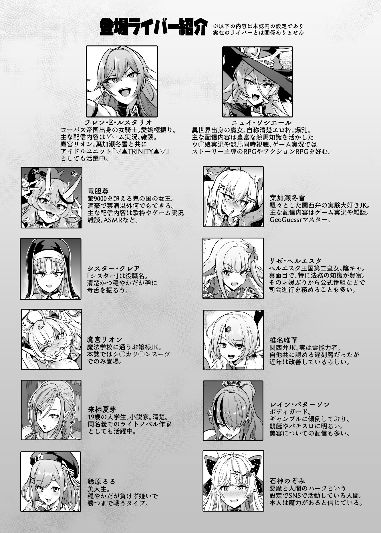 d_274874｜Vライバー VS Hなお題箱｜煌野一人｜エロ同人