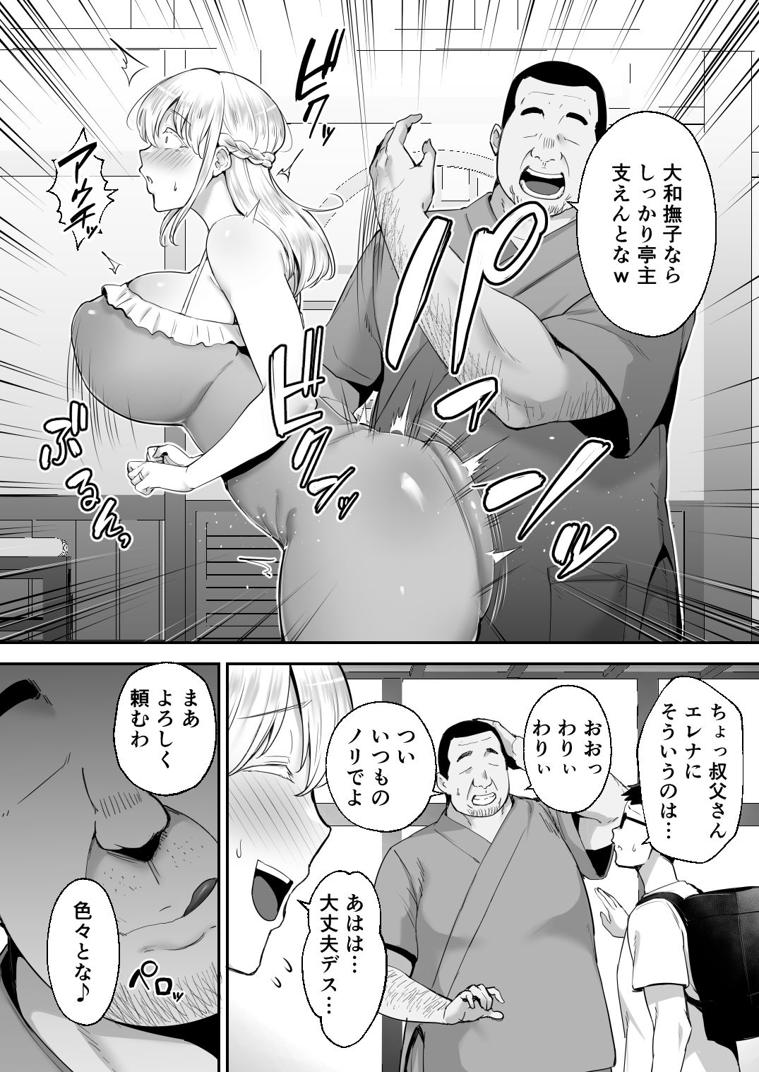 d_275654|寝取られた爆乳ブロンド妻エレナ ―大和撫子に憧れてたらオナホ撫子になってましたw―|ガガーリン吉|エロ同人 d_275654|寝取られた爆乳ブロンド妻エレナ ―大和撫子に憧れてたらオナホ撫子になってましたw―|ガガーリン吉|エロ同人
