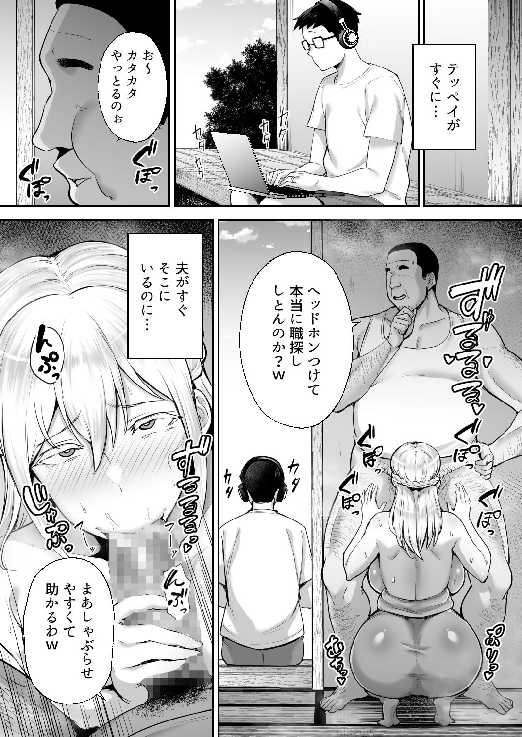 d_275654|寝取られた爆乳ブロンド妻エレナ ―大和撫子に憧れてたらオナホ撫子になってましたw―|ガガーリン吉|エロ同人 d_275654|寝取られた爆乳ブロンド妻エレナ ―大和撫子に憧れてたらオナホ撫子になってましたw―|ガガーリン吉|エロ同人