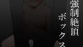 d_194894｜過ちは秘事のはじまり｜あずまゆき｜エロ同人